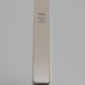 HABA ハーバー リンクルゾーンセラム 10g