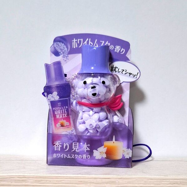 非売品☆P&G レノアアロマジュエル ビーグマ ボトル 香り見本 サンプル『ホワイトムスクの香り』