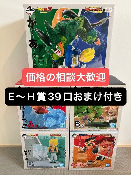 ドラゴンボール 一番くじ ヒストリー2 孫悟空 ウーロン&神龍 ベジータVSセル 超サイヤ人ゴテンクス&ゴースト ラストワン賞