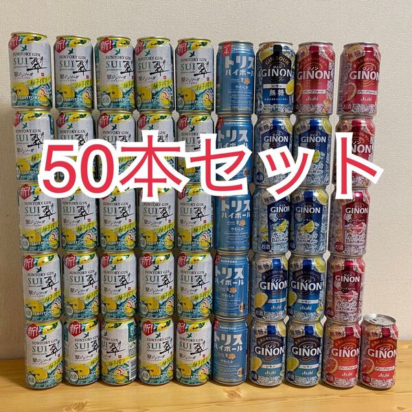 50本セット 翠ジンソーダ ジノン トリスなど