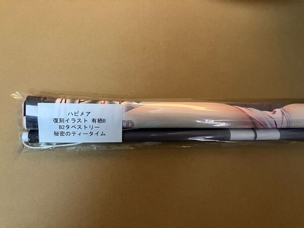 ハピメア タペストリー 有栖 秘密のティータイム