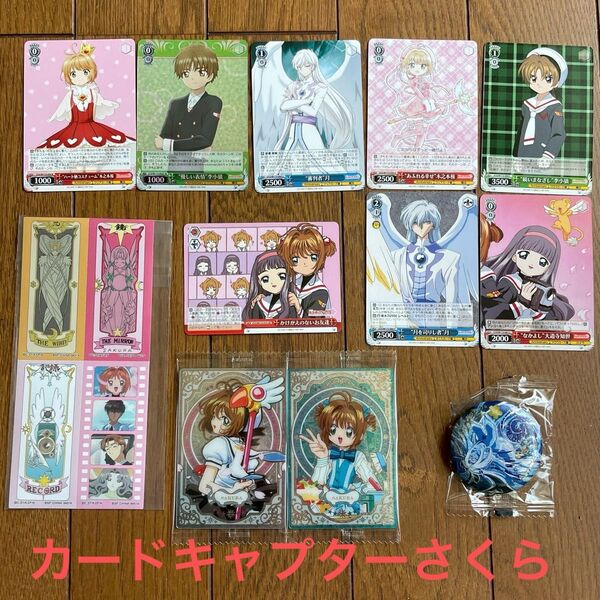 カードキャプターさくら まとめ売り ステッカー トレーディングカード 缶バッジ