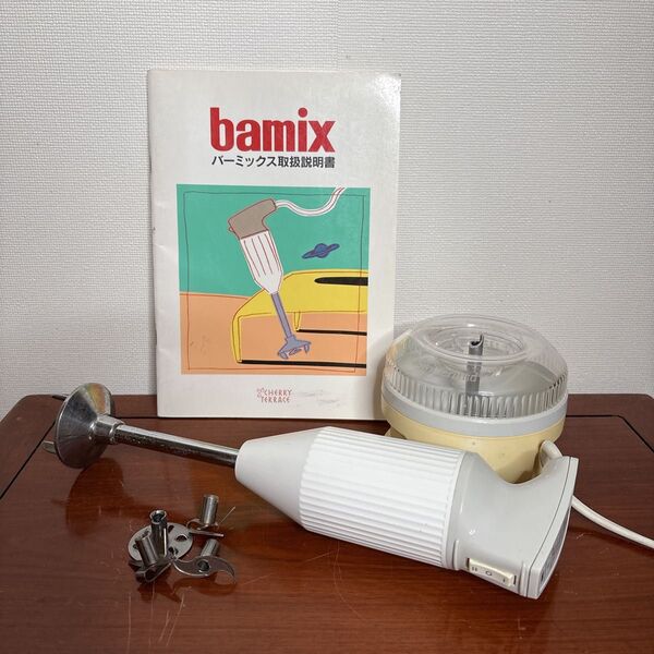 bamix バーミックス ハンドミキサー チョッパー 取扱説明書付き 133