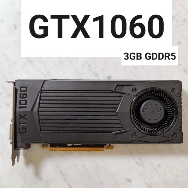 【動作確認済み】NVIDIA GeForce GTX1060 (3GB)