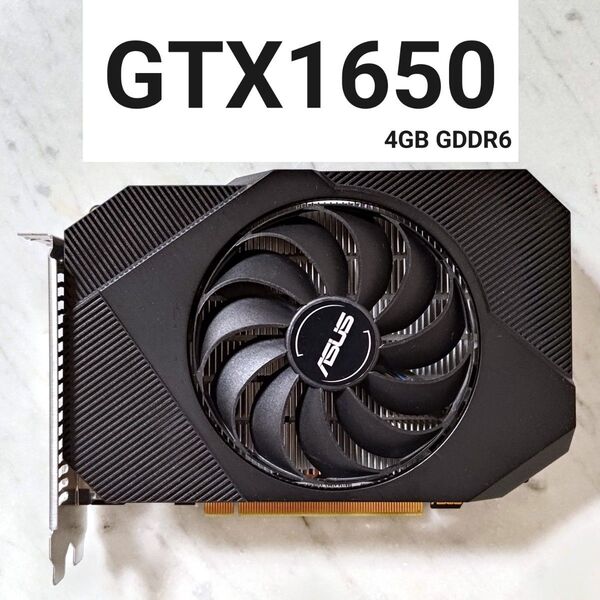 【補助電源不要】GTX1650 (4GB GDDR6)