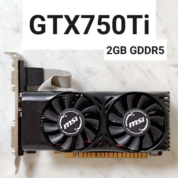 【動作確認済み】MSI GeForce GTX750Ti (2GB GDDR5) ロープロファイルモデル