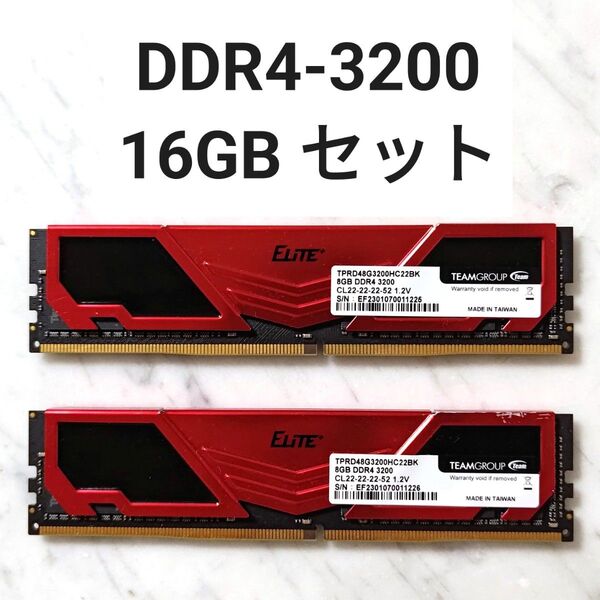 【ヒートシンク付きメモリ】DDR4-3200MHz 16GB セット