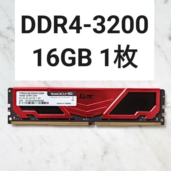 【動作確認済み】DDR4-3200MHz 16GB 1枚