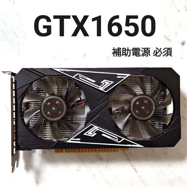 【補助電源必須】玄人志向 GeForce GTX1650
