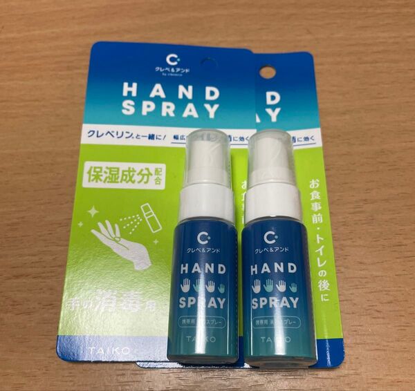 クレべ&アンド ハンドスプレー 20ml2本
