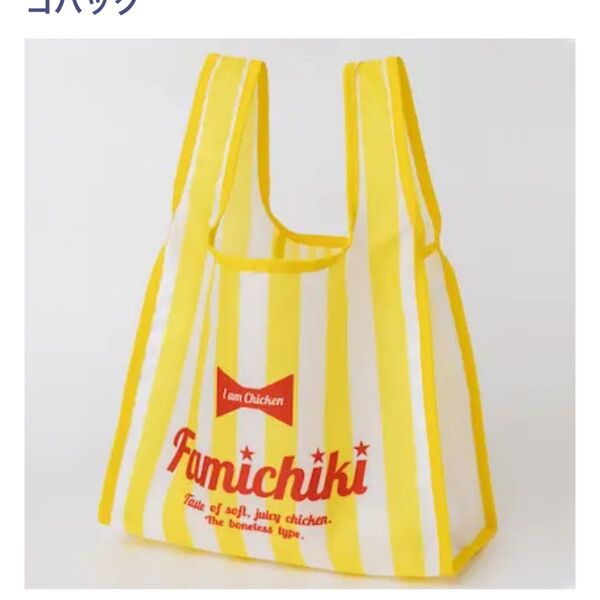 *新品*ファミチキ エコバッグ*
