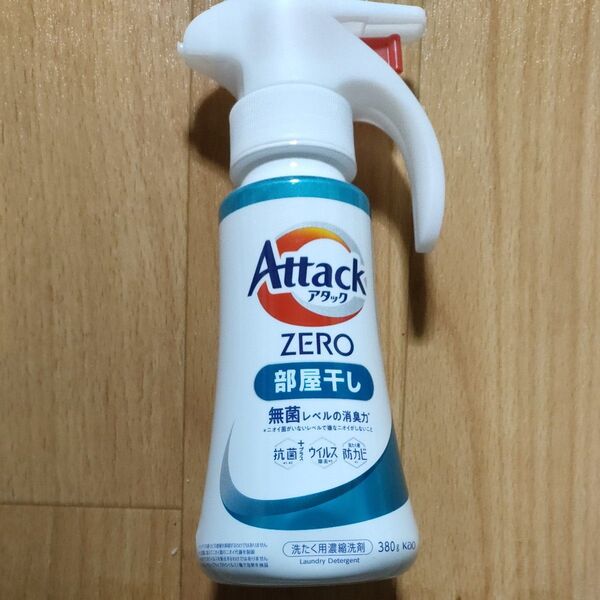 アタックZERO 部屋干し本体と値段変更なし。追加液体洗剤