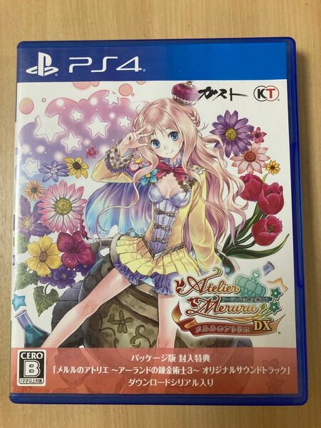 【PS4】 メルルのアトリエ ~アーランドの錬金術士3~ DX