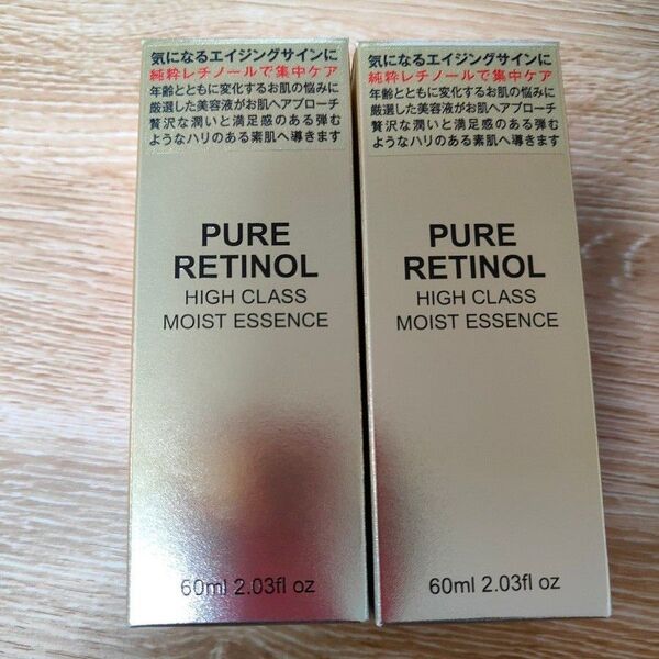 PURE RETINOL ピュアレチノール ハイクラス モイストエッセンス 2本