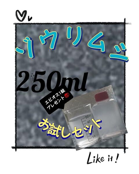 ゾウリムシ 250ml 種水