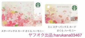 スターバックス　2017年 限定　 桜　 sakura 　さくら 　ハーモニー カード　 2枚セット 　PIN未削り　未登録　残高0円　スタバ　STARBUCKS