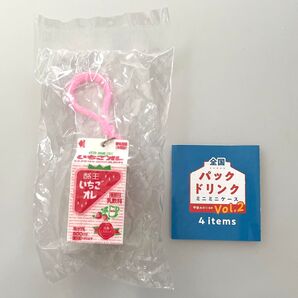 酪王いちごオレ 全国パックドリンク ミニミニケース vol.2 ガチャ 甲斐みのり監修 ケンエレファント