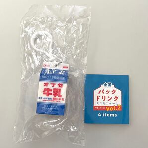 オブセ牛乳 全国パックドリンク ミニミニケース vol.2 ガチャ 甲斐みのり監修 ケンエレファント
