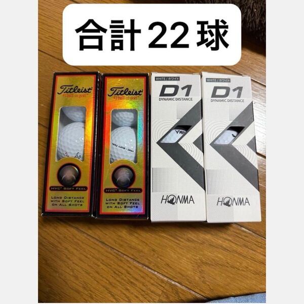 22個 ゴルフボール タイトリスト Titleist 本間ゴルフ HONMA Voit Sureway