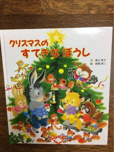 クリスマスの素敵な帽子