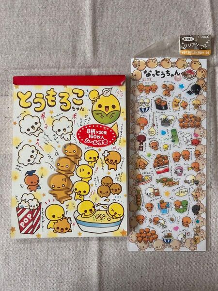 【平成レトロ】なっとうちゃん とうもろこちゃんメモ帳&クリアキラキラシール 2点セット