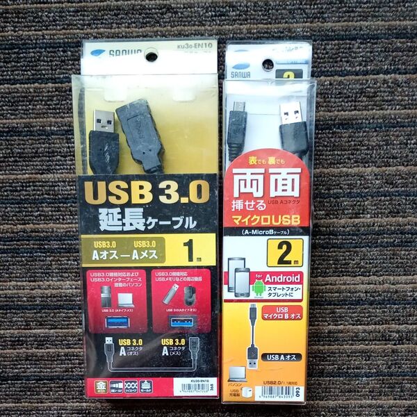 新品未開封 サンワサプライ USB3.0延長ケーブル オスメス マイクロUSB A B