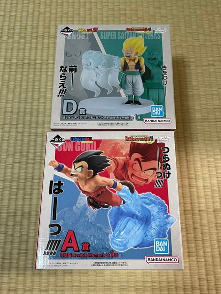 一番くじ ドラゴンボール DRAGON HISTORY ⅡA賞 孫悟空 D賞 超サイヤ人 ゴテンクス&ゴースト フィギュア