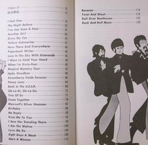 【送料込！貴重！】ビートルズ　ベスト曲集（コピー＆タブ譜） ギター弾き語り THE BEATLES Vol.２_画像3