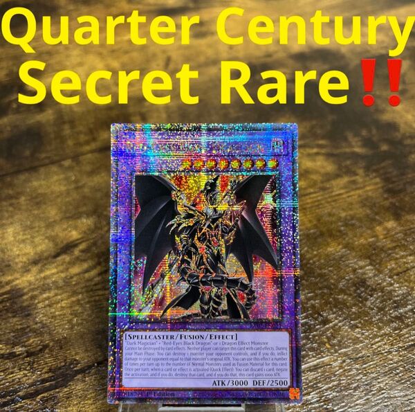 遊戯王【英語版】超魔導竜騎士-ドラグーン・オブ・レッドアイズ クオシク!