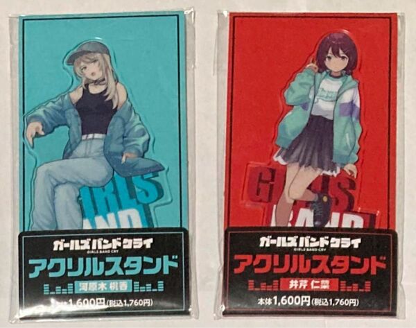 【新品未開封】ガールズバンドクライ アクリルスタンド ファミリーマート ガルクラ
