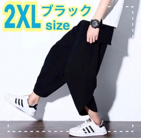 サルエルパンツ メンズ 七分丈 半ズボン ハーフ アラジン ストリート ジョガー