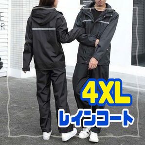 レインコート 上下 カッパ メンズ レディース 自転車 バイク アウトドア 雨具