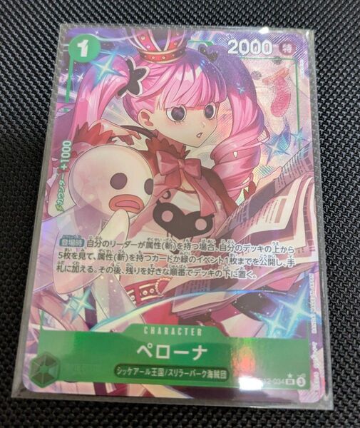 ワンピースカード 師弟の絆 SR OP12-034 パラレル ペローナ