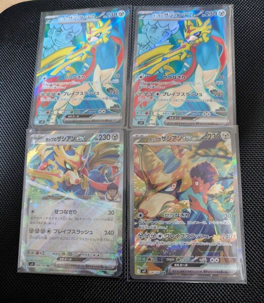 ポケモンカードバトルパートナーズ ポップのザシアンex SAR/SR×2/RR