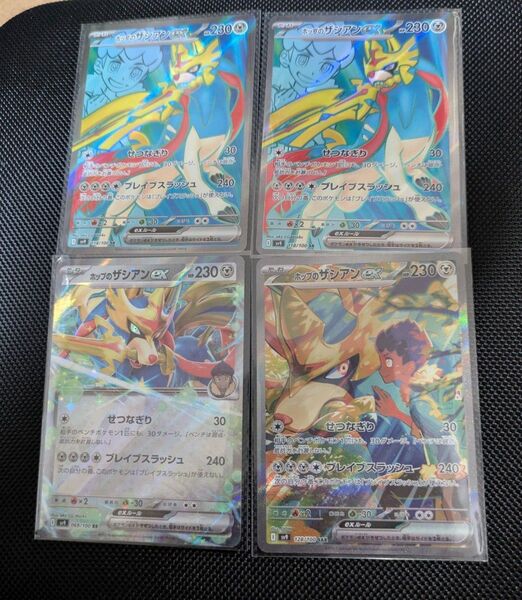 ポケモンカードバトルパートナーズ ポップのザシアンex SAR/SR×2/RR