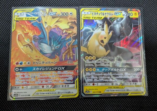 ポケモンカード ピカチュウ&ゼクロムGX RR SM9 031/095/ファイヤー&サンダー&フリーザーGX RR SM12a