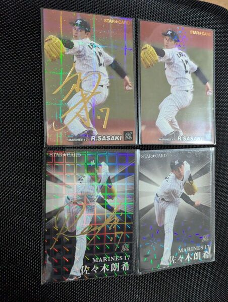 プロ野球チップス2022/2023 佐々木朗希 箔押しサイン/スターカード