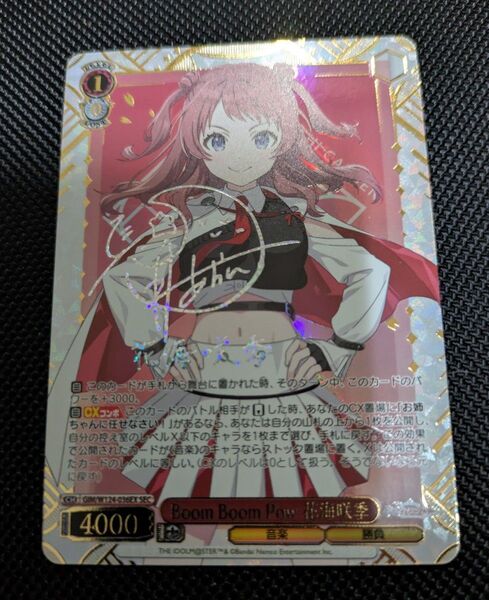 ヴァイスシュヴァルツ 学園アイドルマスター Boom Boom Pow 花海咲季SEC