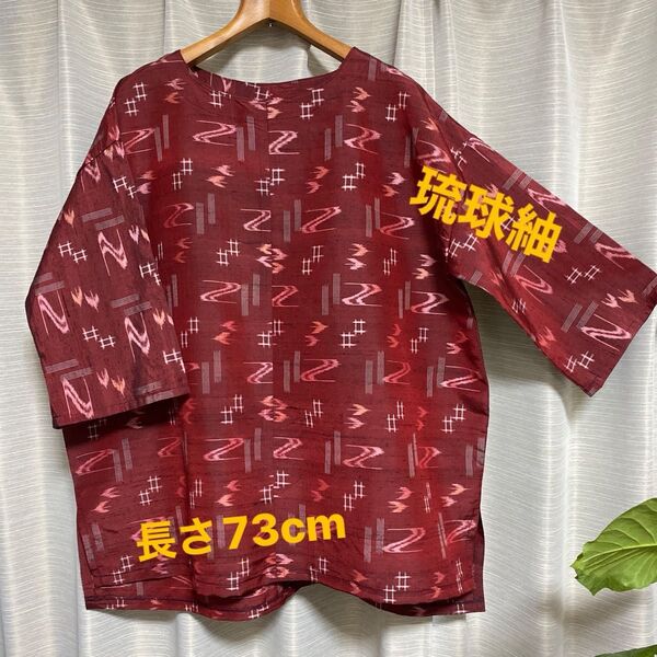 K-786 琉球紬 着物リメイク Aライン チュニックL〜L L ゆとりサイズ 体型カバー