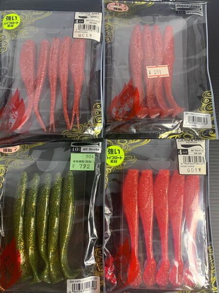 NO.916 SHIMANO ドルフィンキッカー グランデシャッド ツインラッシュ 4インチ 未開封2点開封品2点
