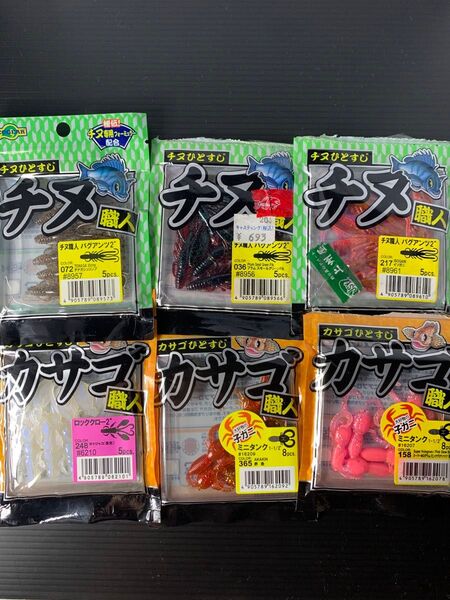 NO.932 エコギア カサゴ職人 チヌ職人 未開封2点開封品4点