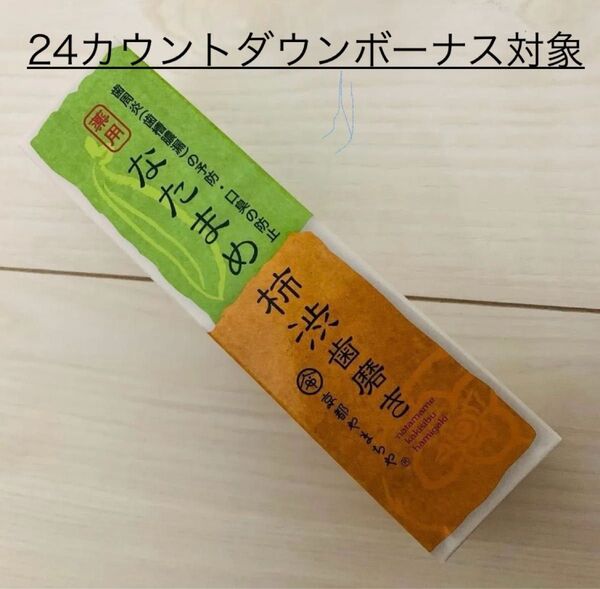 新品 未使用 京都やまちや 薬用なた豆柿渋歯磨き 120g 歯周病予防 ホワイトニング 口臭対策 発泡剤不使