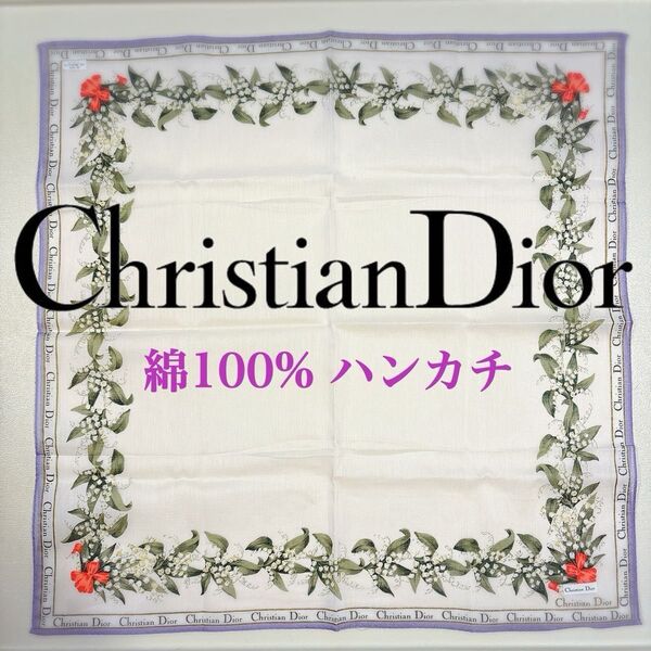 Christian Dior クリスチャンディオール ハンカチ すずらん柄 綿100% 未使用品 人気ブランド