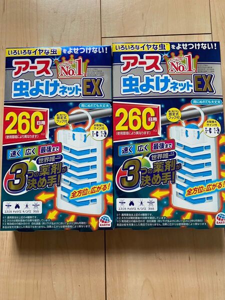 アース No.1 虫よけネットEX 260日用
