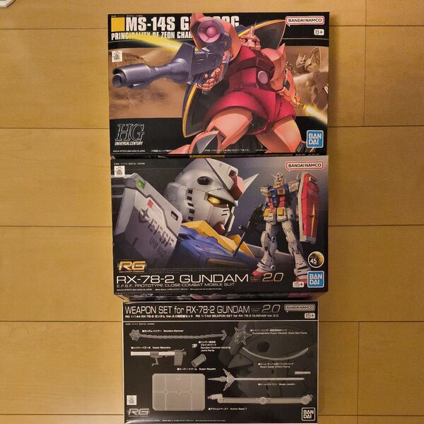 HG シャア専用ゲルググ RG ガンダムVer2.0+武器セット 3点セット BANDAI ガンプラ