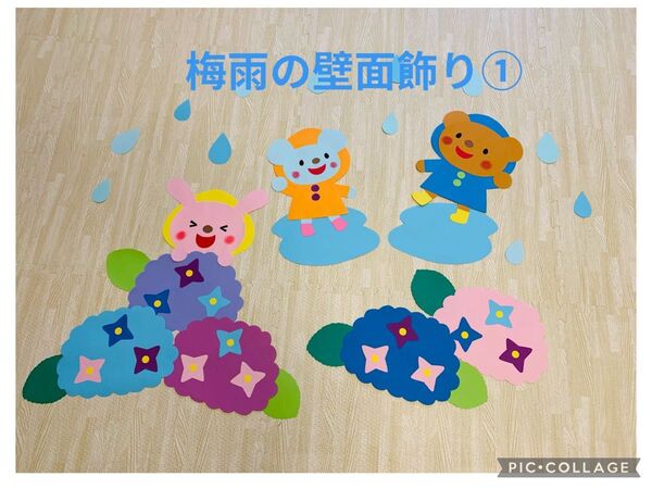 梅雨の壁面飾り① 壁面飾り ハンドメイド
