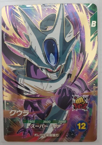 新品 ドラゴンボール スーパーダイバーズ SDV3 GDR クウラ