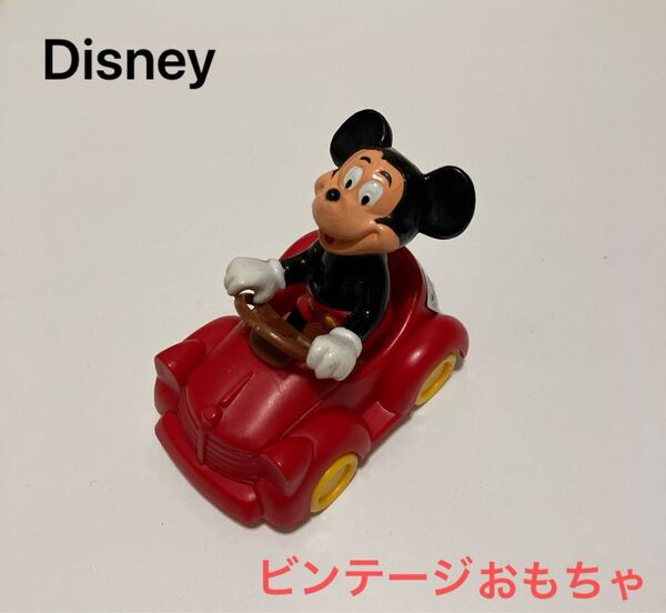 ディズニー アンティーク ミッキーマウス ミニカー レトロ 未使用 レア フィギュア 当時物