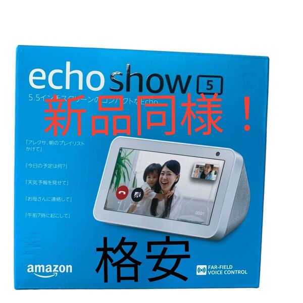 「新品同様」Amazon Echo Show 5 第一世代 スマートスピーカー