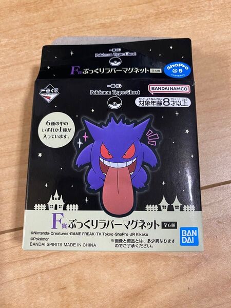 一番くじ Pokemon Type:Ghost F賞 ラバーマグネット ヒトモシ